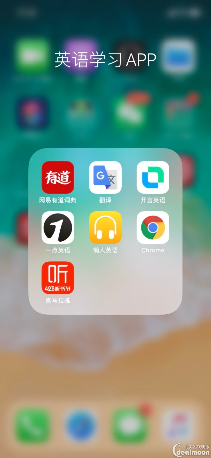 学英语口语的app免费零基础(学英语口语的app免费下载)