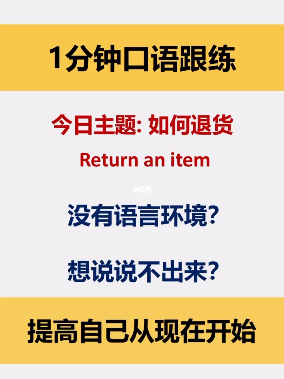 英语口语展示一分钟_英语口语展示一分钟怎么写