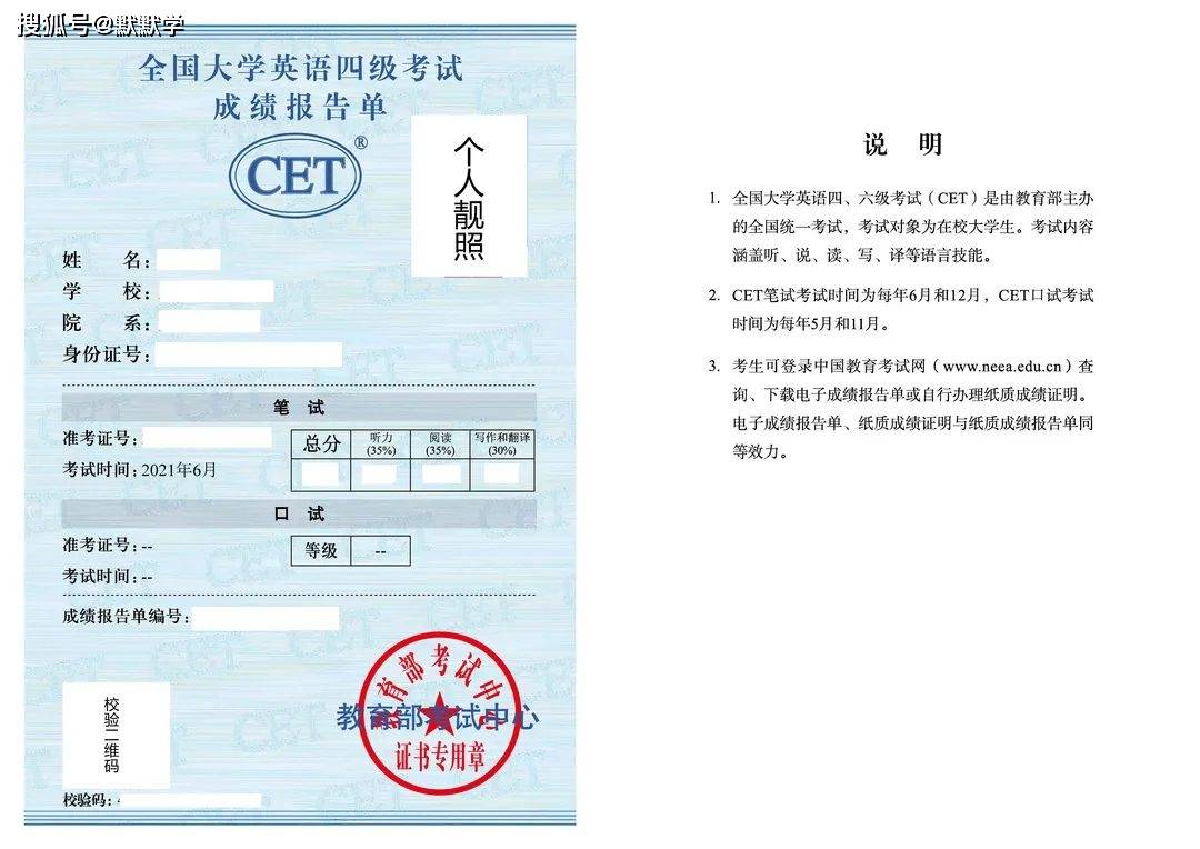 如何查询英语六级成绩单电子版_如何查询英语六级成绩