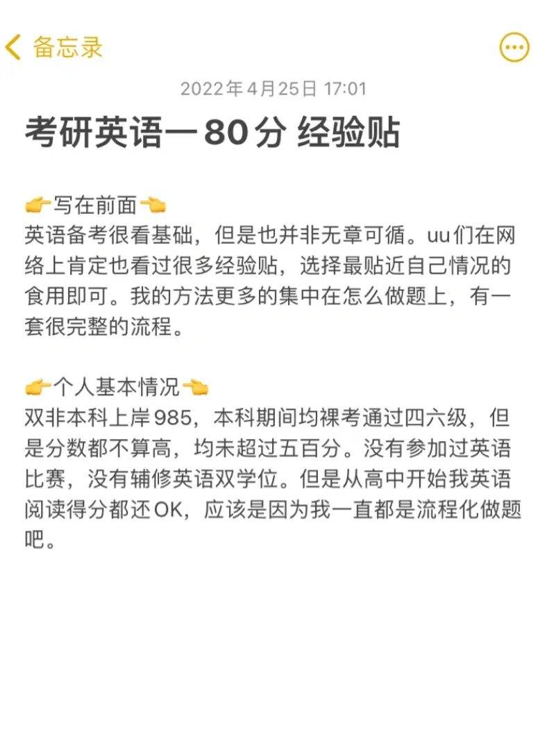 考研英语80分是什么水平_考研英语80分是什么水平 雅思