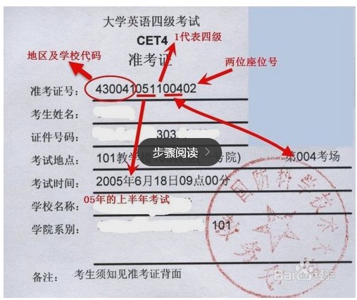 英语四级准考证打印入口(英语四级准考证打印入口快速)