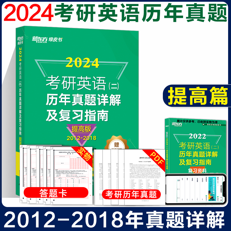 2024年考研英语一大纲_2024年考研英语