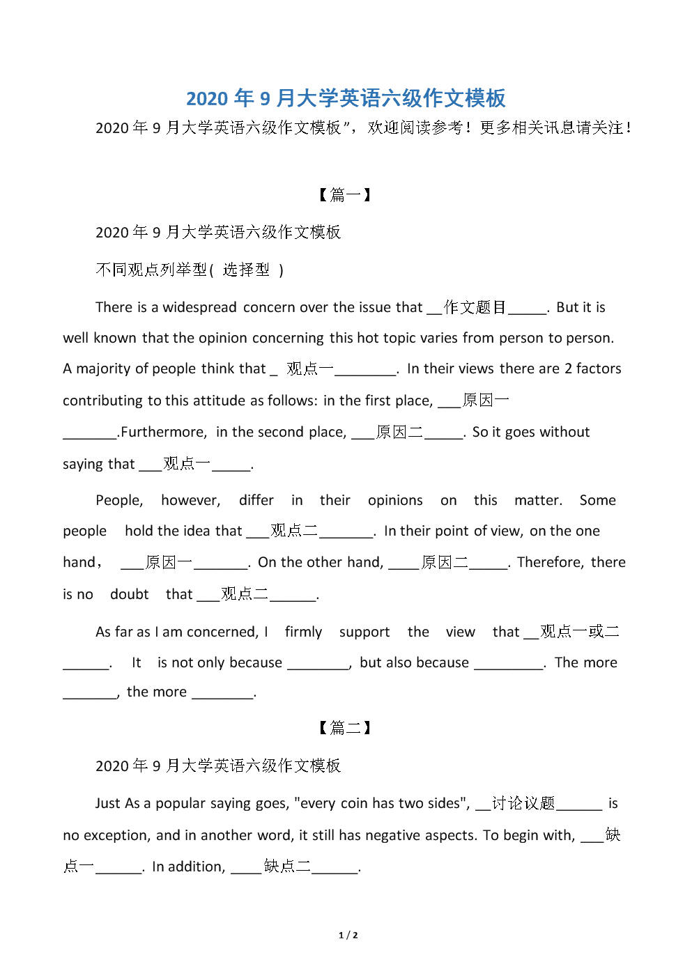 英语六级作文题目(英语六级作文题目要写吗)