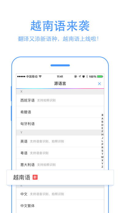 百度翻译下载软件_下载百度翻译器app