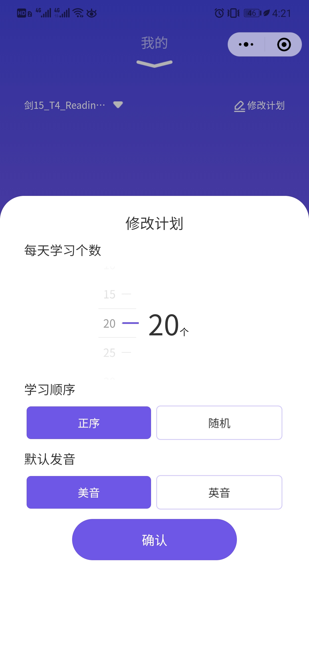 学习英语口语的软件(学英语口语的最好的app)