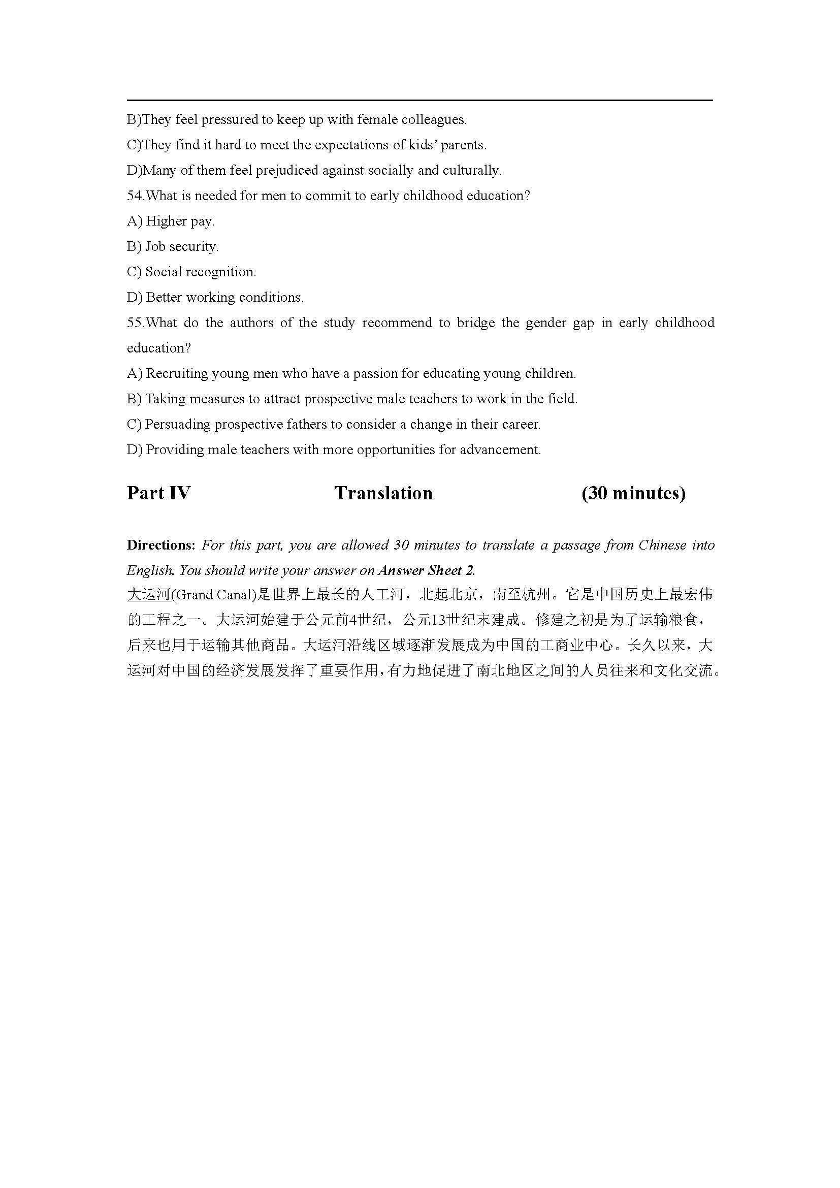 大学英语四级考试2021年6月真题(大学英语四级考试2021年6月真题听力音频)