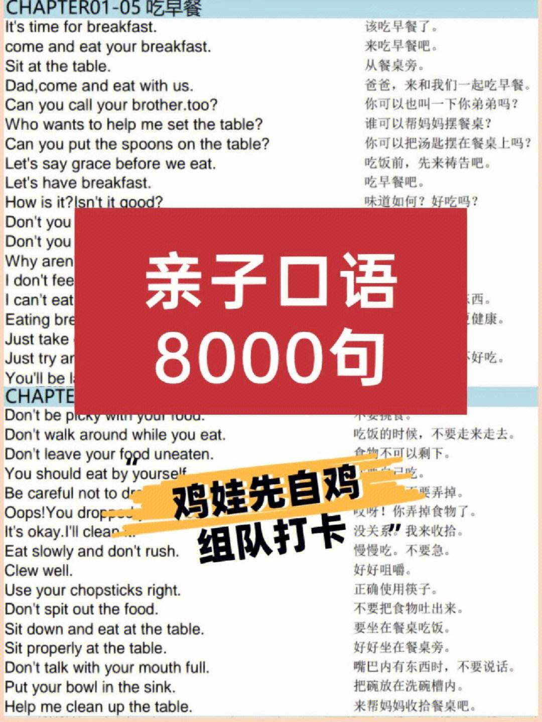 英语口语8000句_英语口语8000句下载