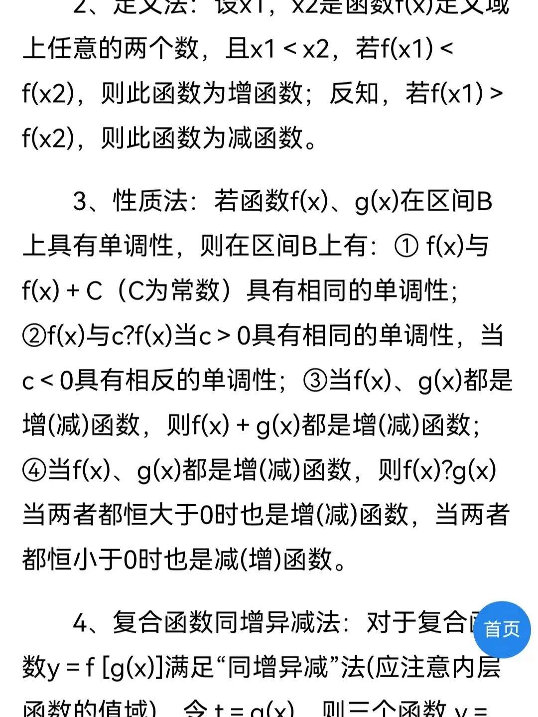 高中数学教资答案2021下半年_高中数学教资答案2022