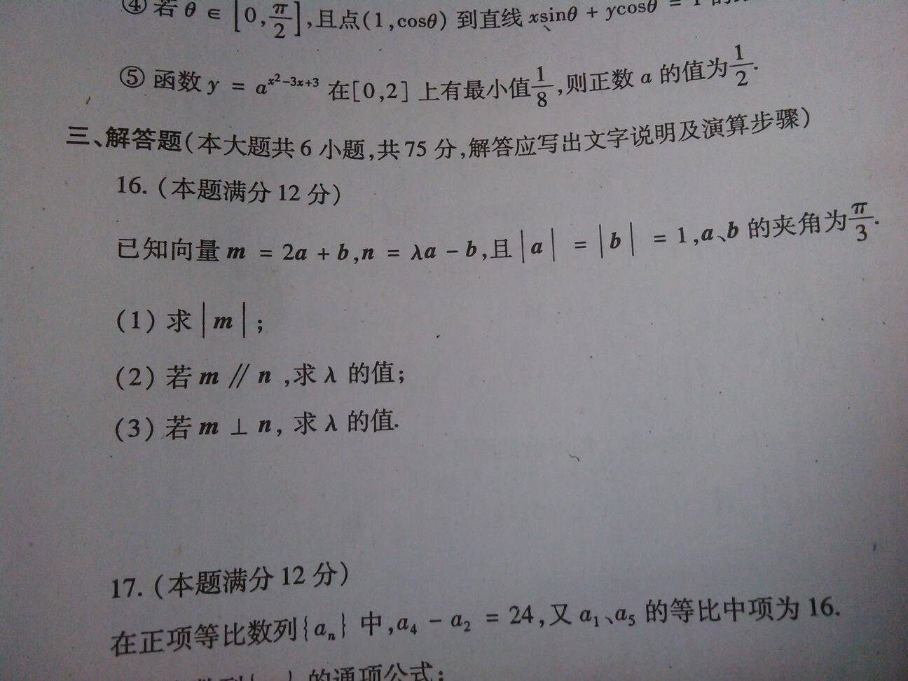 高中数学怎样才能学好高一学生(高中数学怎样才能学好高一)