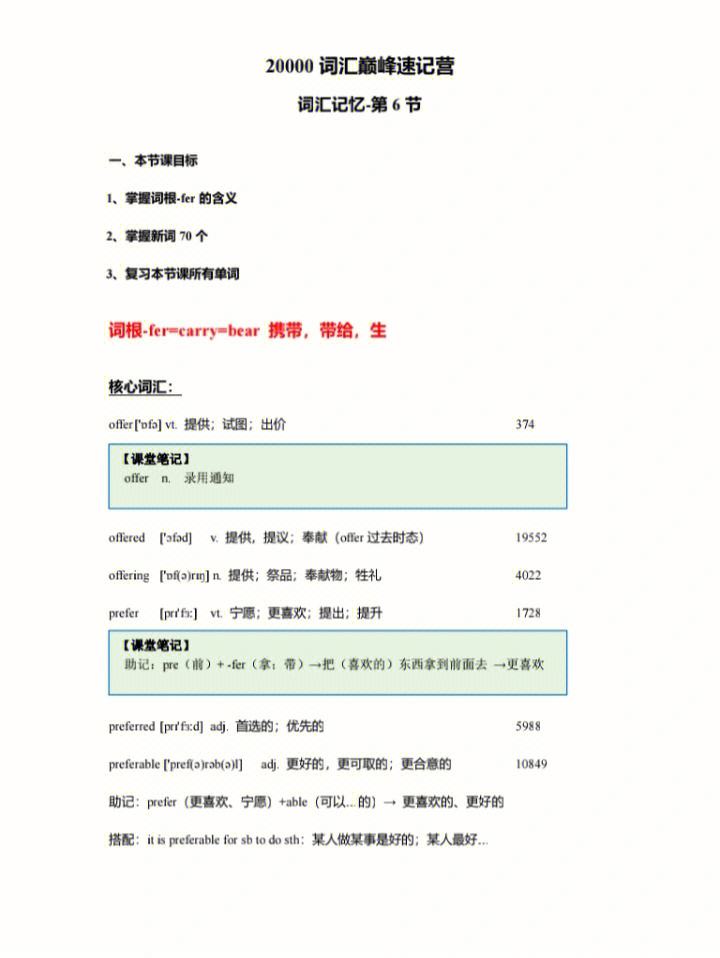 高中英语单词速记软件下载_高中英语单词速记软件