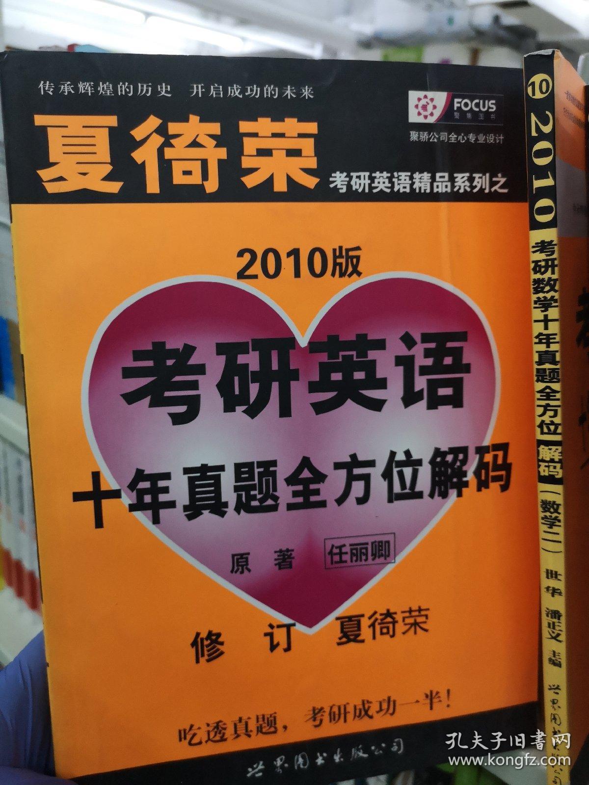 考研英语真题从哪一年开始做比较好_2013考研英语一真题及答案完整版