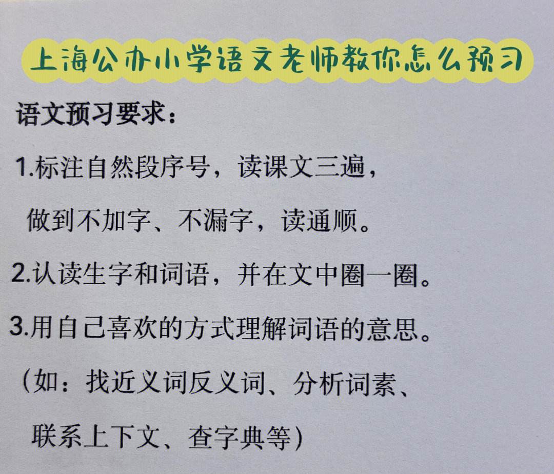 去小学当语文老师需要什么条件_怎么当小学语文老师