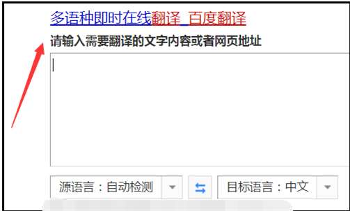 百度翻译在线拍照翻译英文_自动翻译器