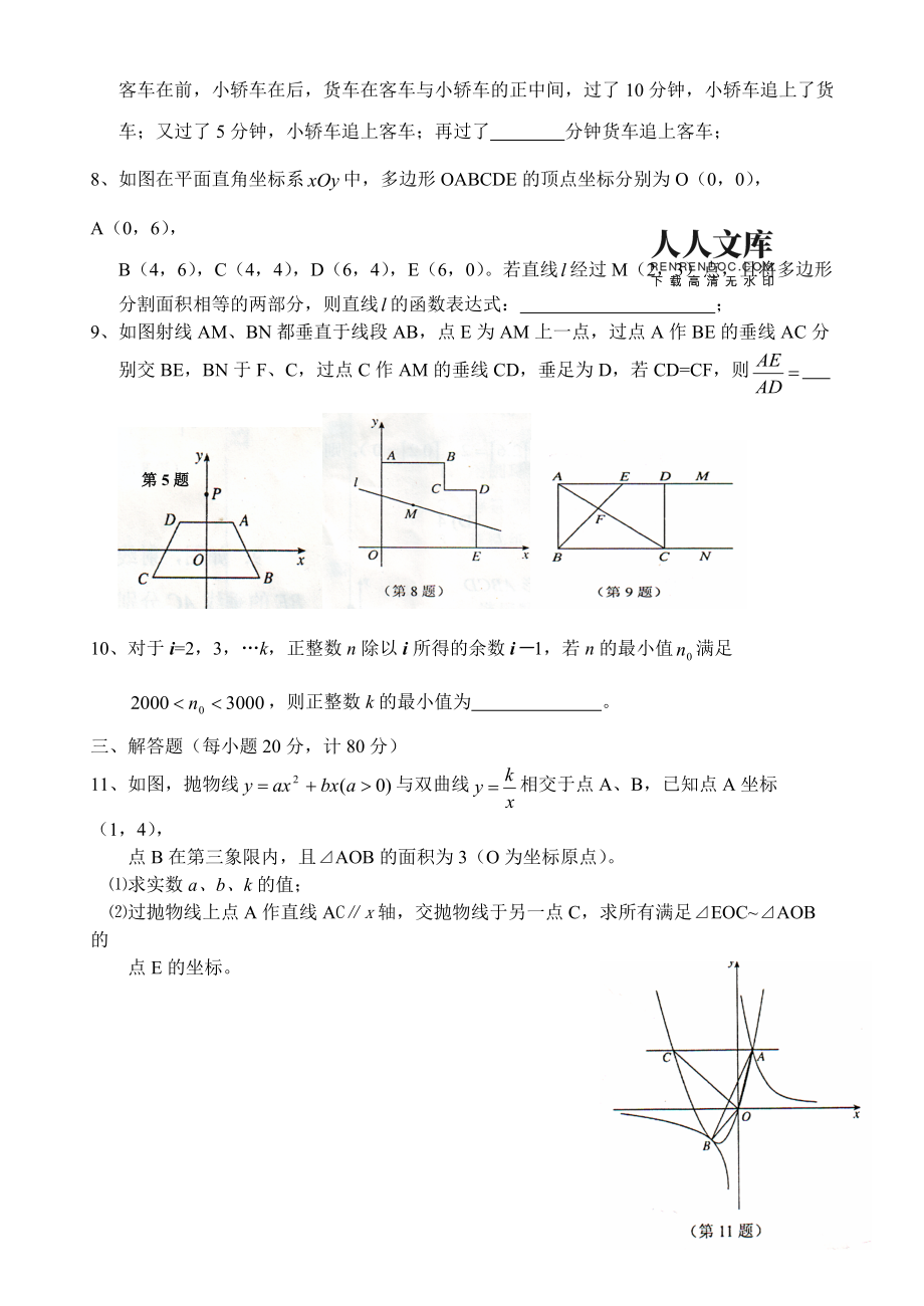 初中数学竞赛网站官网_初中数学竞赛网站