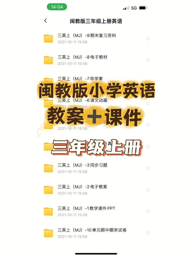 适合小学生学英语的免费教学软件(适合小学生学英语的免费教学软件有哪些)