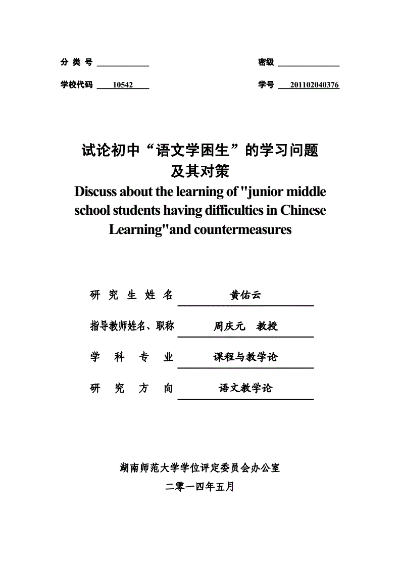 初中语文教育教学论文_初中语文教育教学论文题目