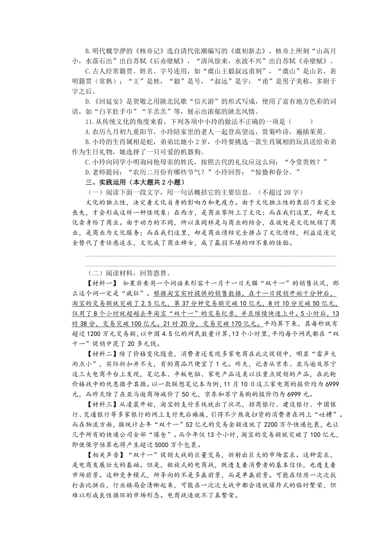 高一语文电子版教材上册2021_高一语文电子版教材上册2021版