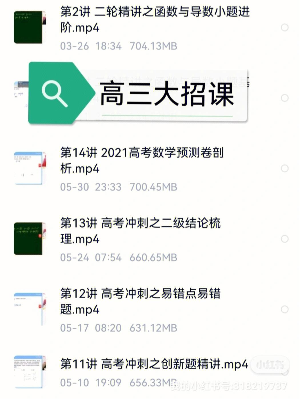 高中数学网课哪个比较好_高中数学网课视频哪个老师讲得好