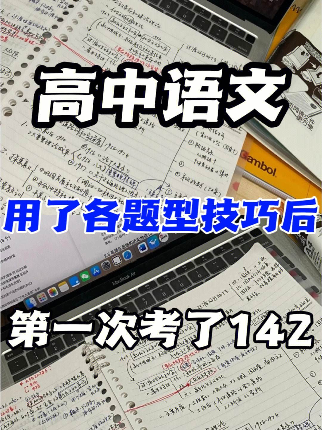 高考语文题型及解题技巧18题及答案(高考语文题型及解题技巧)