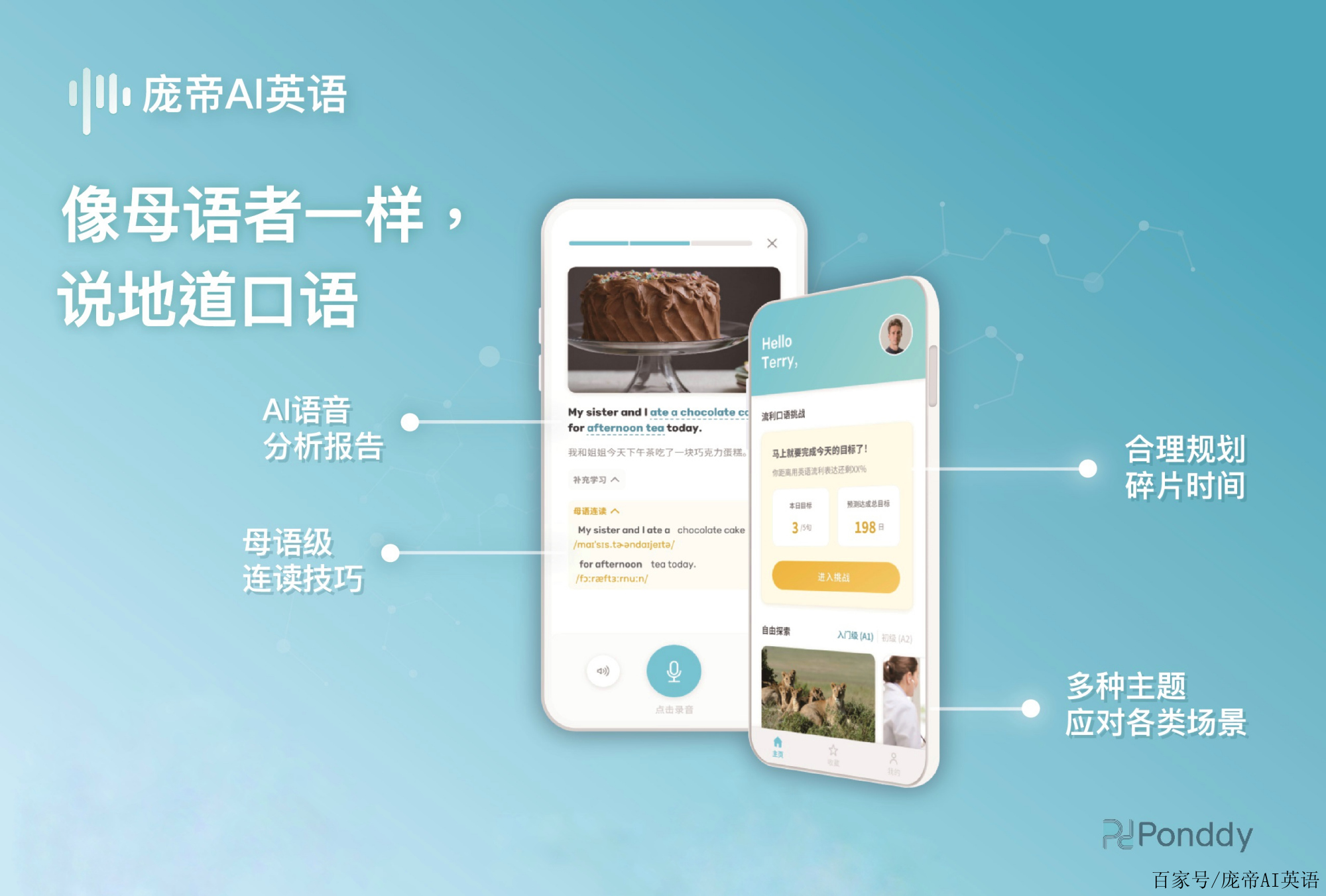 自学英语口语app推荐(想自学英语口语有什么好的推荐)