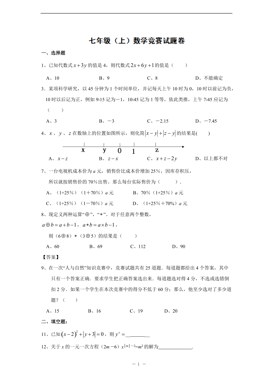 初中数学竞赛小蓝本电子版_数学竞赛小蓝本哪几本比较好