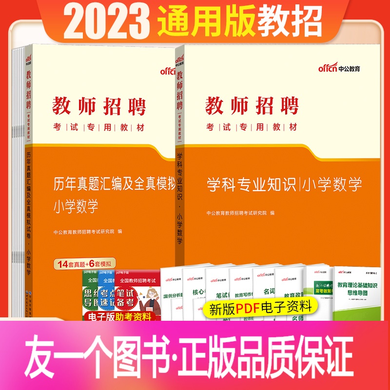 小学数学老师招聘信息_小学数学老师招聘信息西安