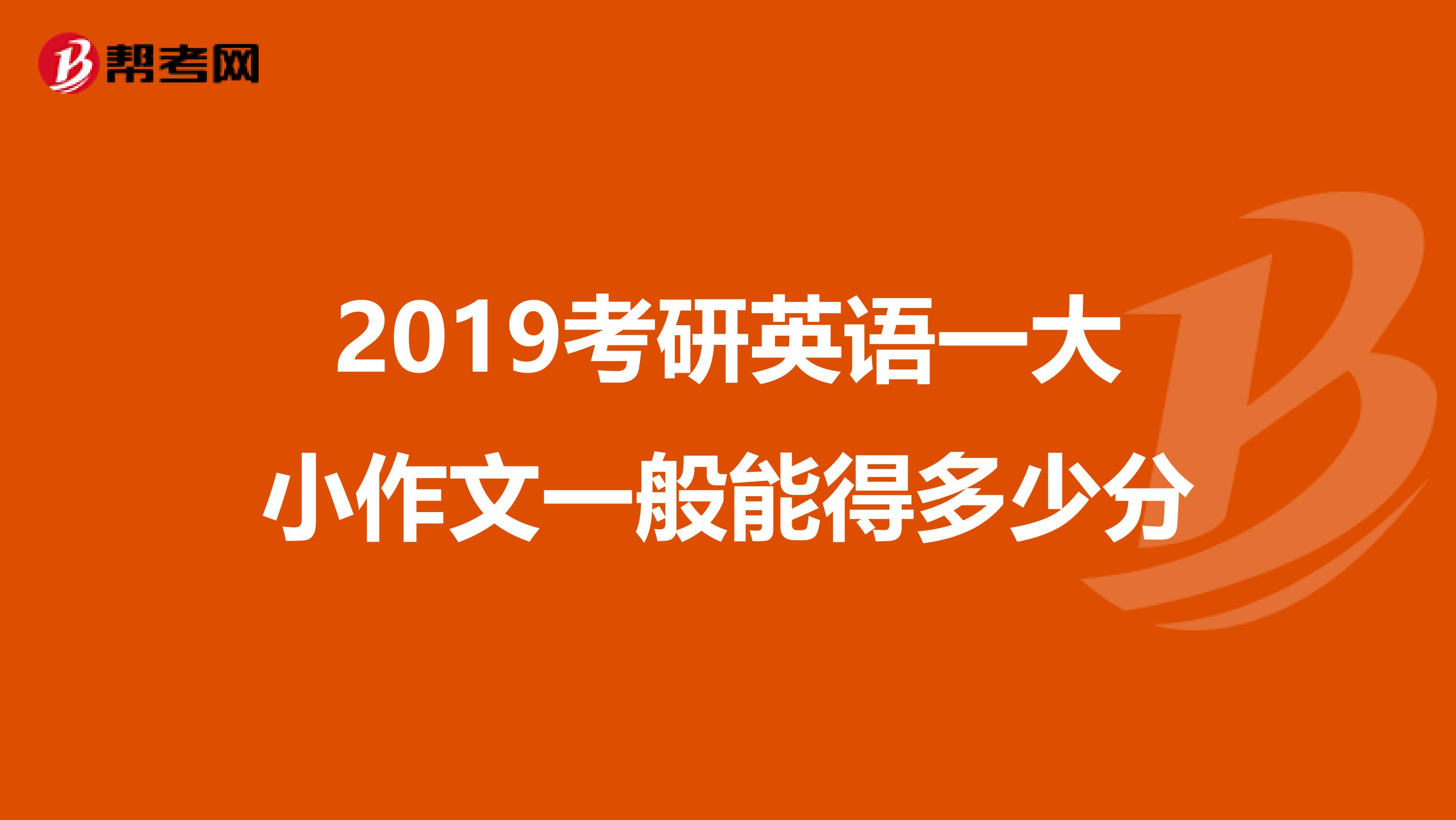 考研英语作文写模板能有多少分(考研英语作文模板能拿多少分)