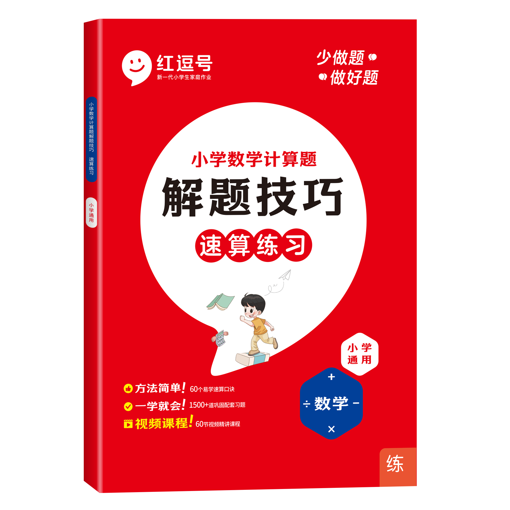 小学数学计算题答题技巧_小学数学计算题答题技巧视频