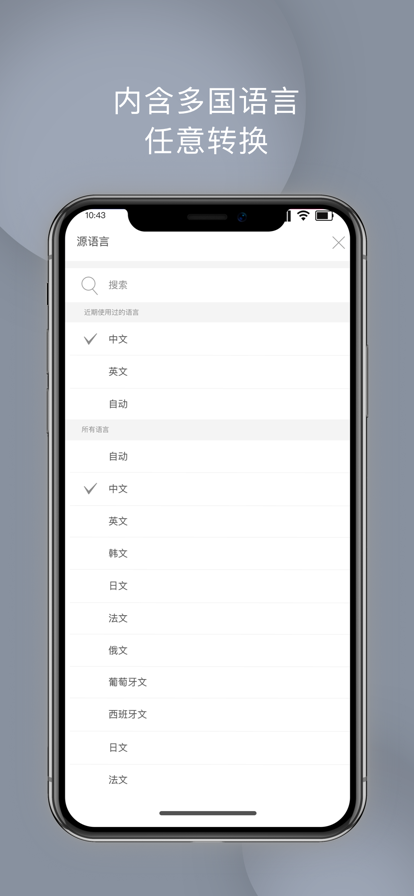 翻译全能王app安卓版(万能翻译器下载手机版)