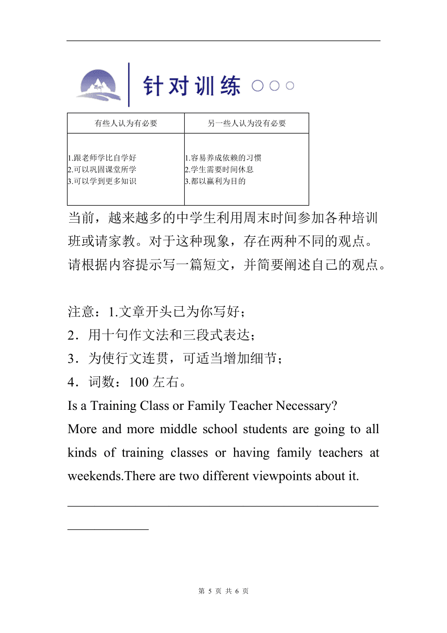 三段式英语作文万能模板大学_三段式英语作文万能模板