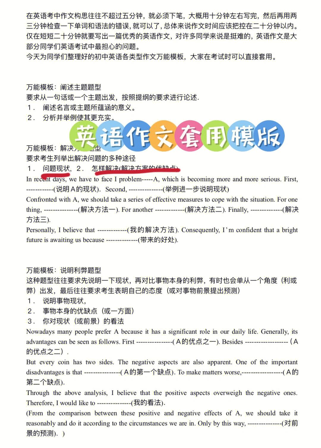 三段式英语作文万能模板大学_三段式英语作文万能模板