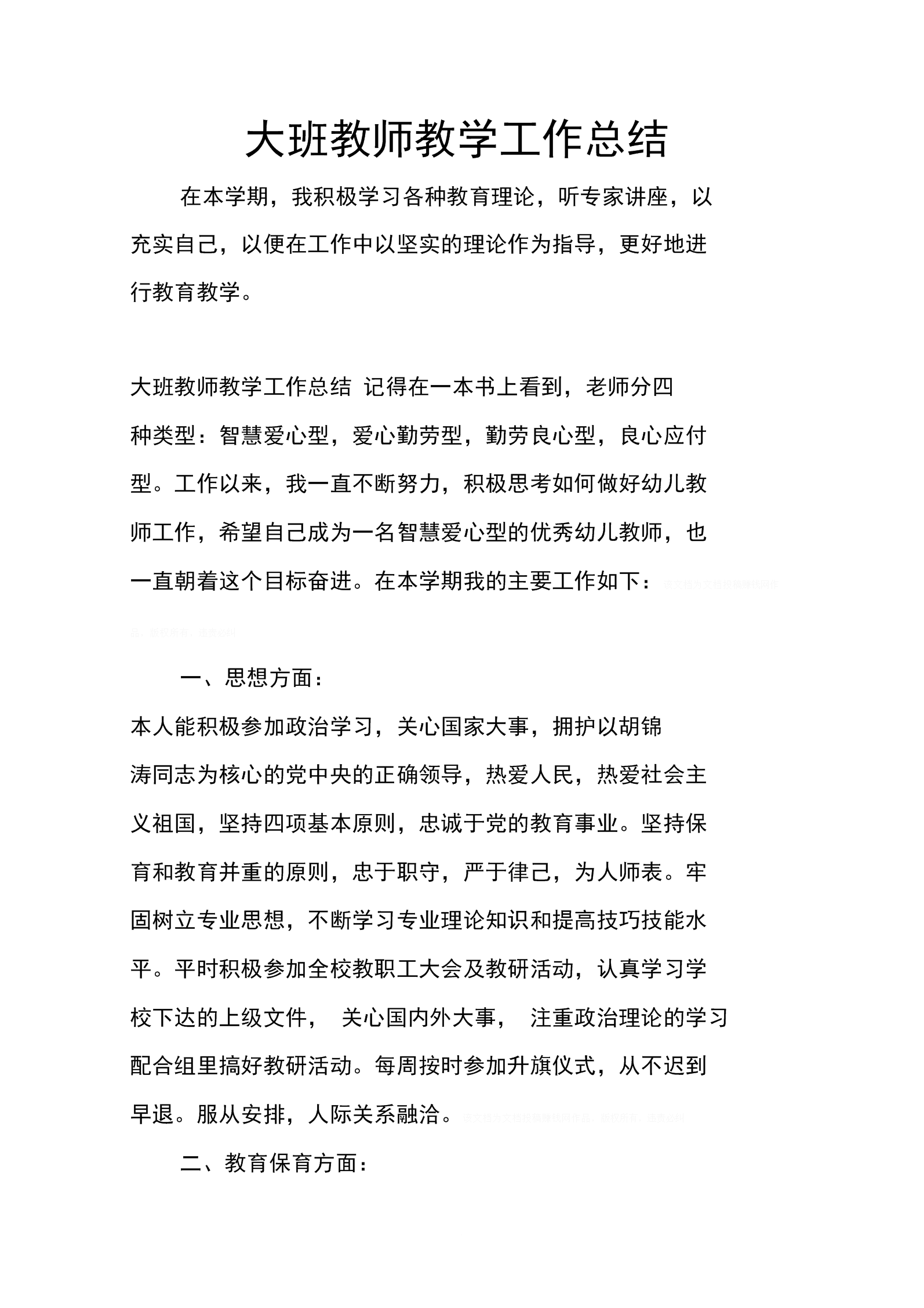 小学二年级下学期语文教学工作总结部编(小学语文教学工作总结二年级下册2022)