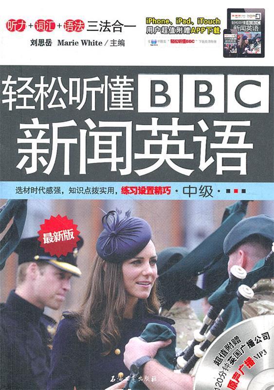 bbc最新新闻_bbc新闻最新新闻