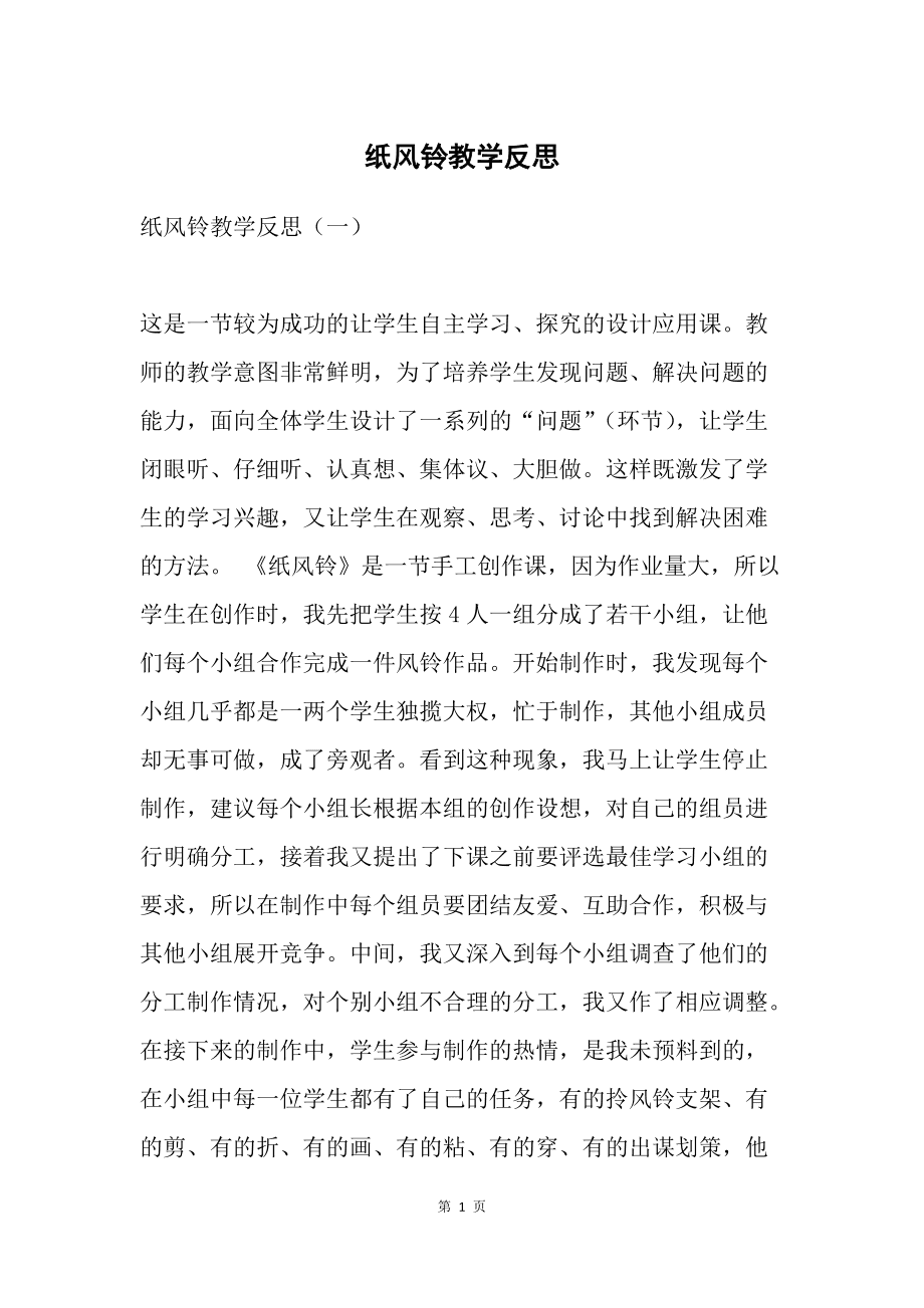 初中语文教学工作总结与反思_初中语文教学工作总结与反思心得体会