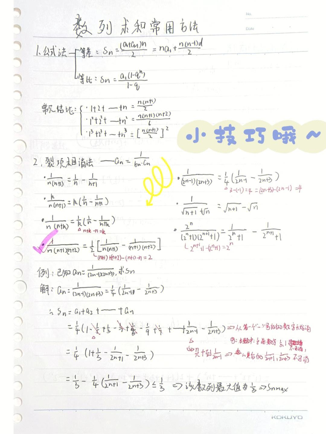 高中数学公式法讲解视频_高中数学公式法笔记