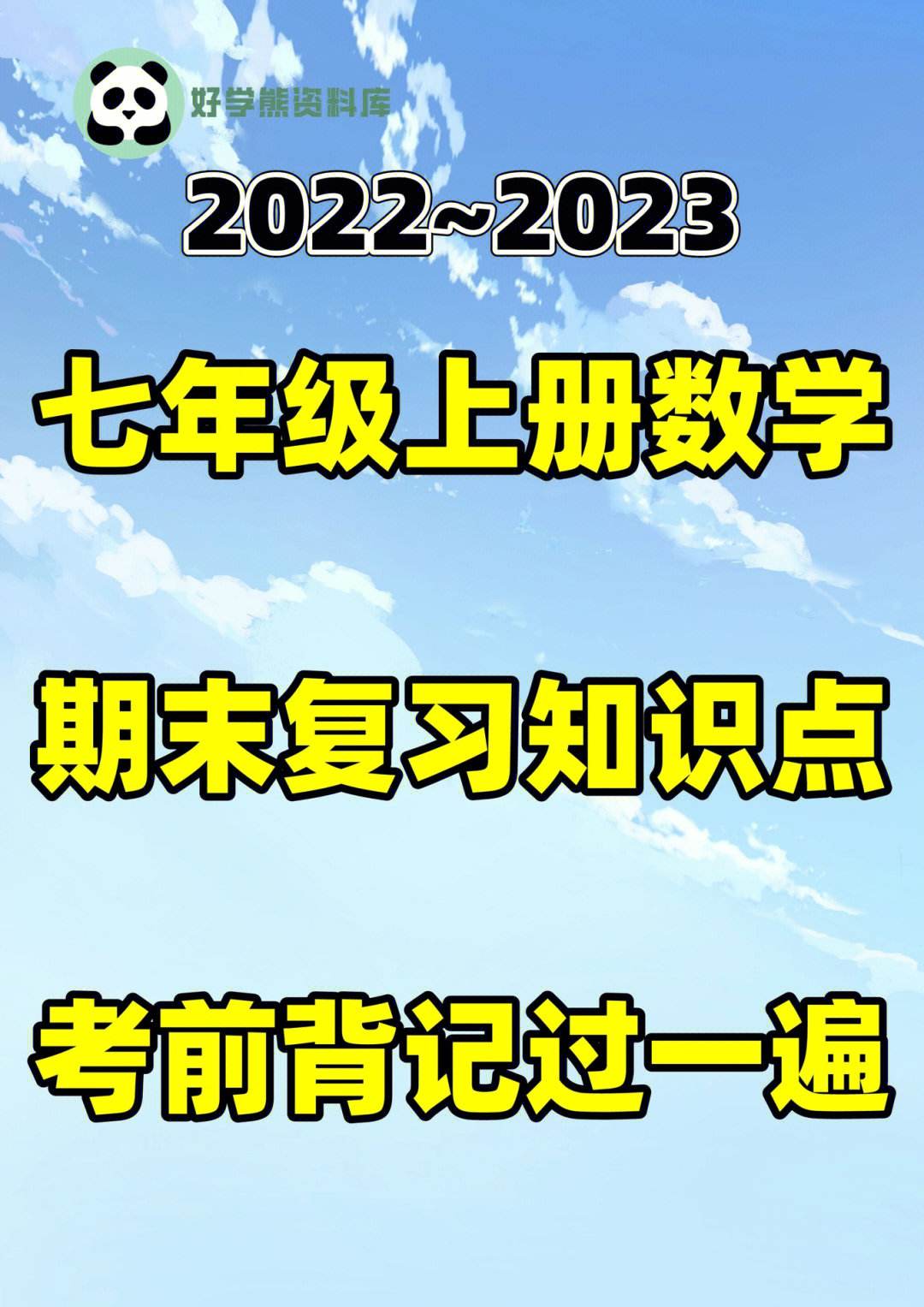 初一数学上册北师大版第一单元试题(初一数学上册北师大版)