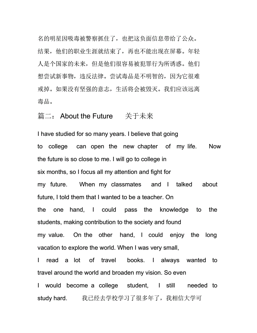 高一英语作文万能句子带翻译(高一英语作文万能句子)