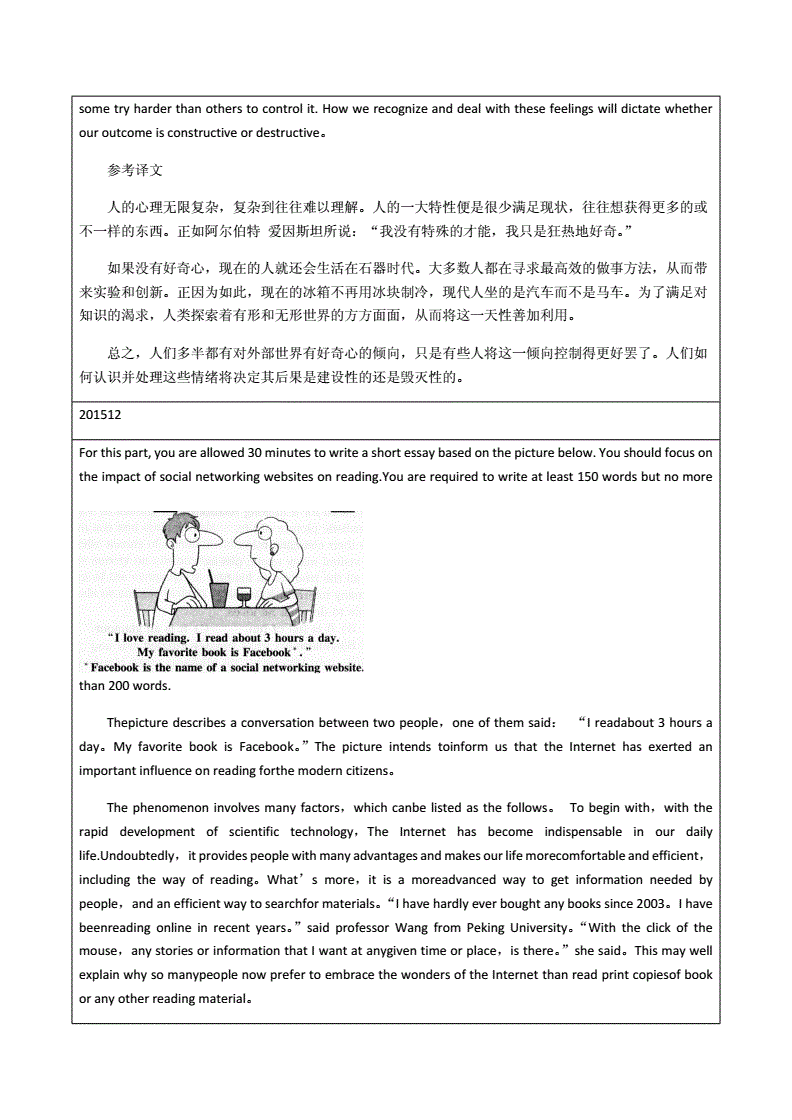 英语六级作文模板(精心整理)_英语六级作文模板精心整理2020