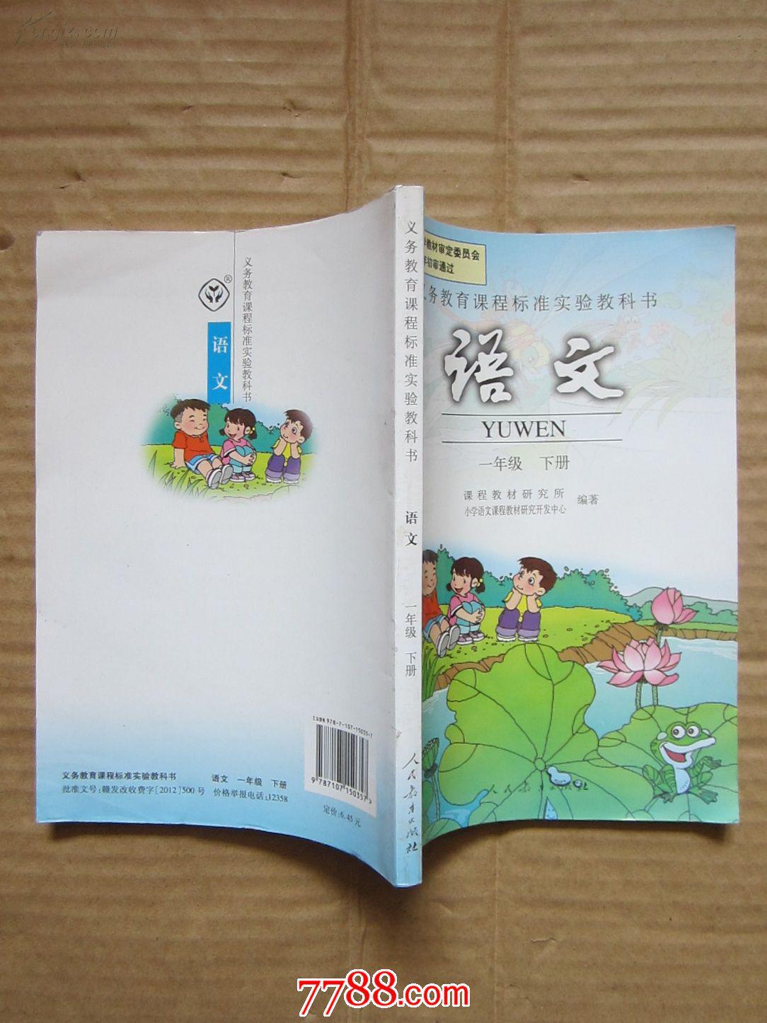 小学语文教育(小学语文教育专业学什么)