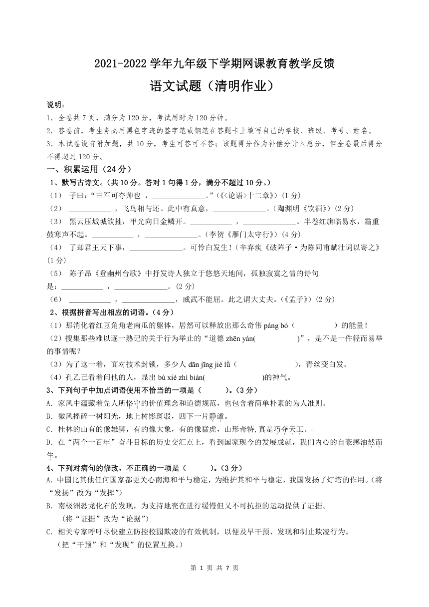 初中语文试卷结构_初中语文试卷结构及题型特点分析