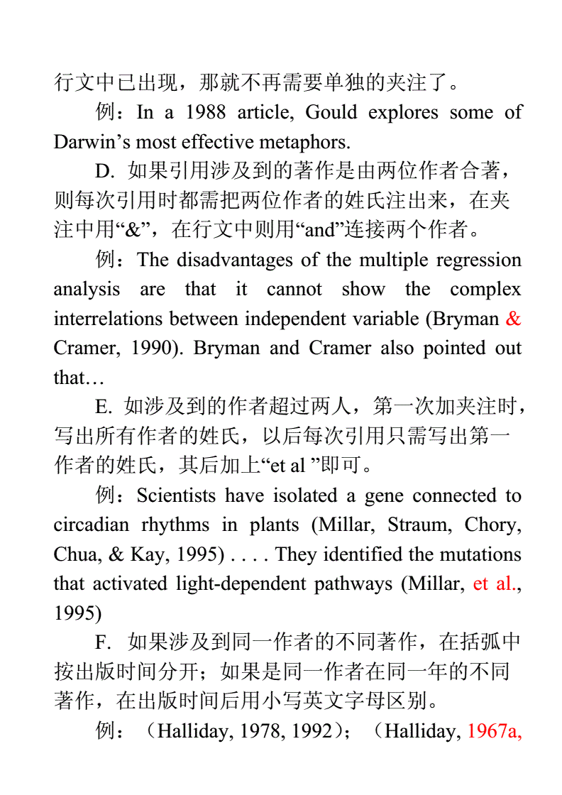 英语学术论文包括哪几部分_英语学术论文范文参考