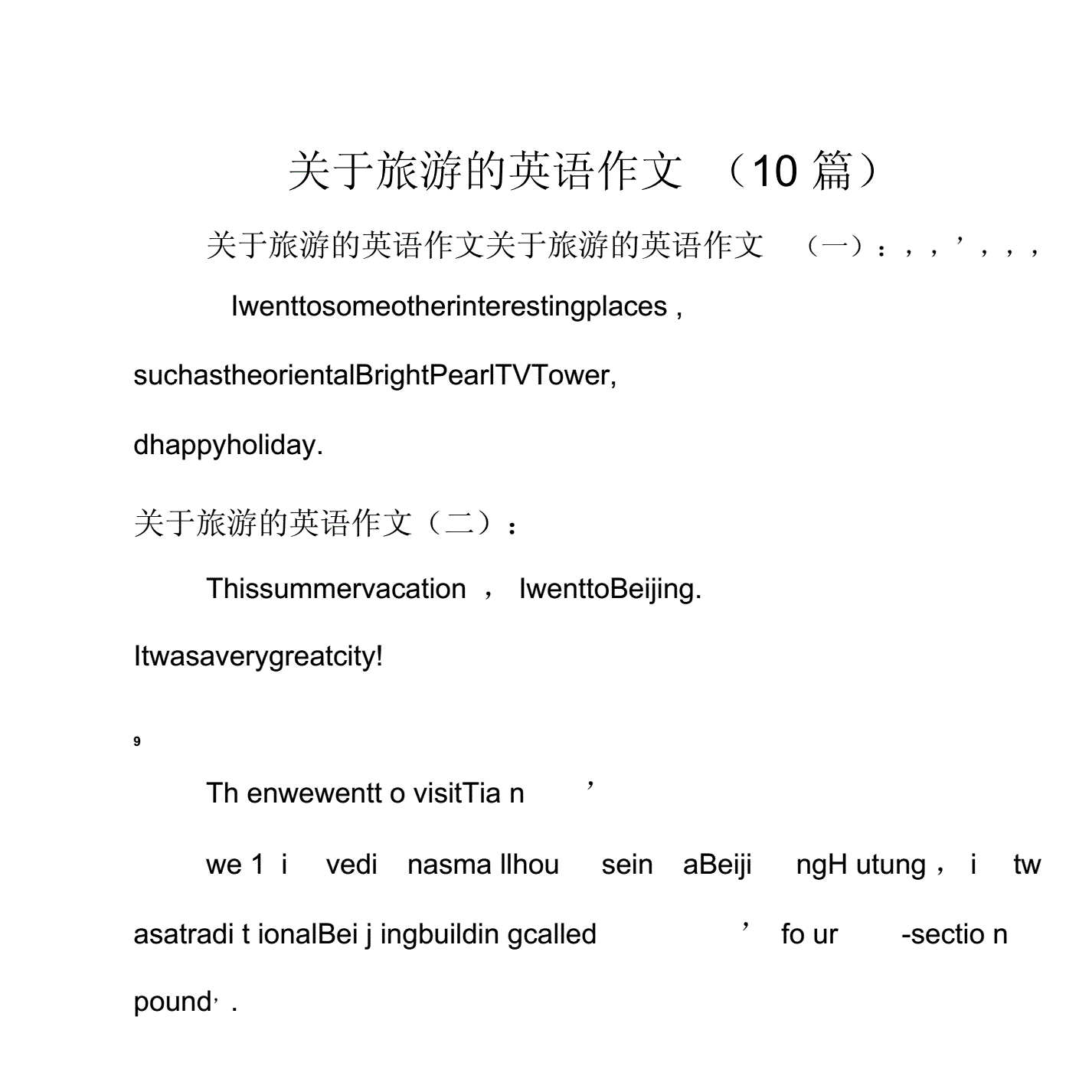 初中英语作文范文10篇_初中英语作文范文10篇初一