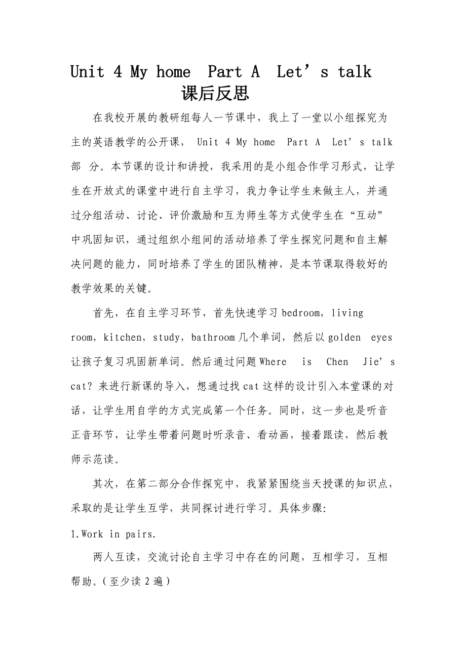 高中英语语法教学反思10篇_高中英语语法教学反思