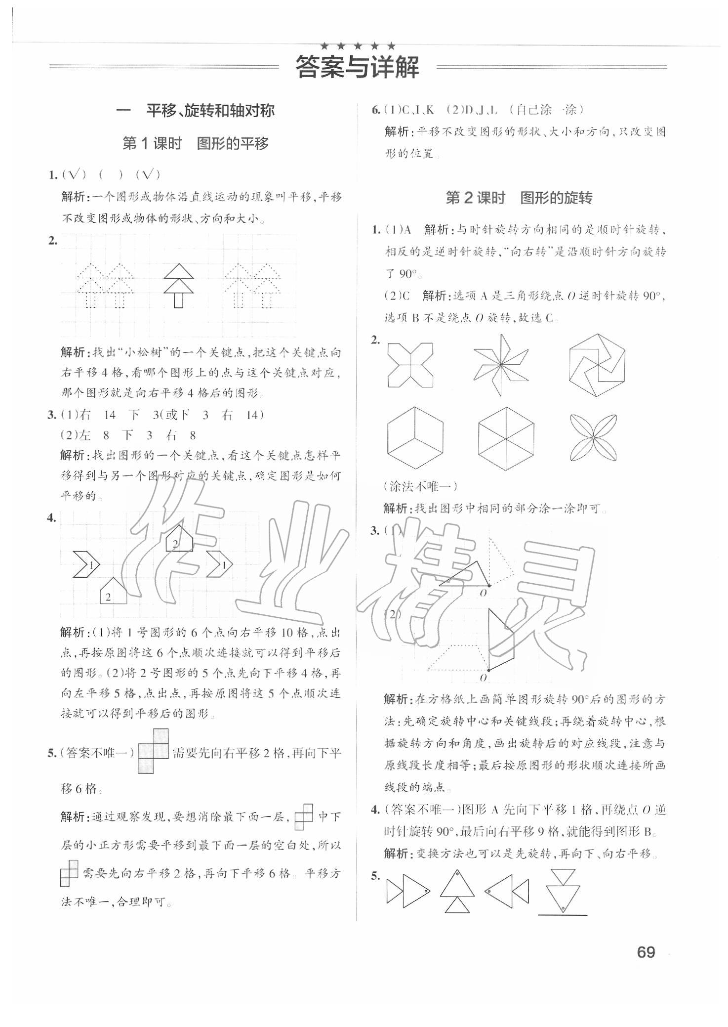 小学数学题库精选答案下载(小学数学题库精选答案)