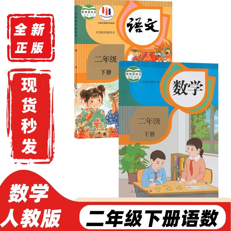 小学二年级下册语文书电子版(小学二年级下册语文书)