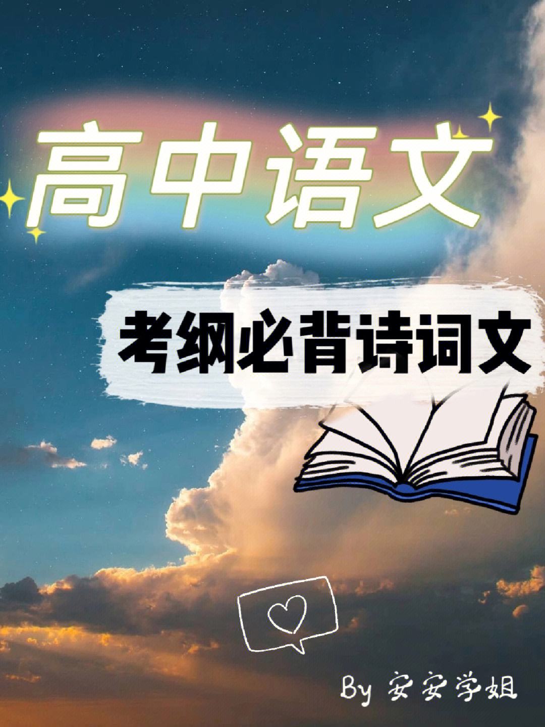 高中怎么学好语文方法_高中怎么能学好语文