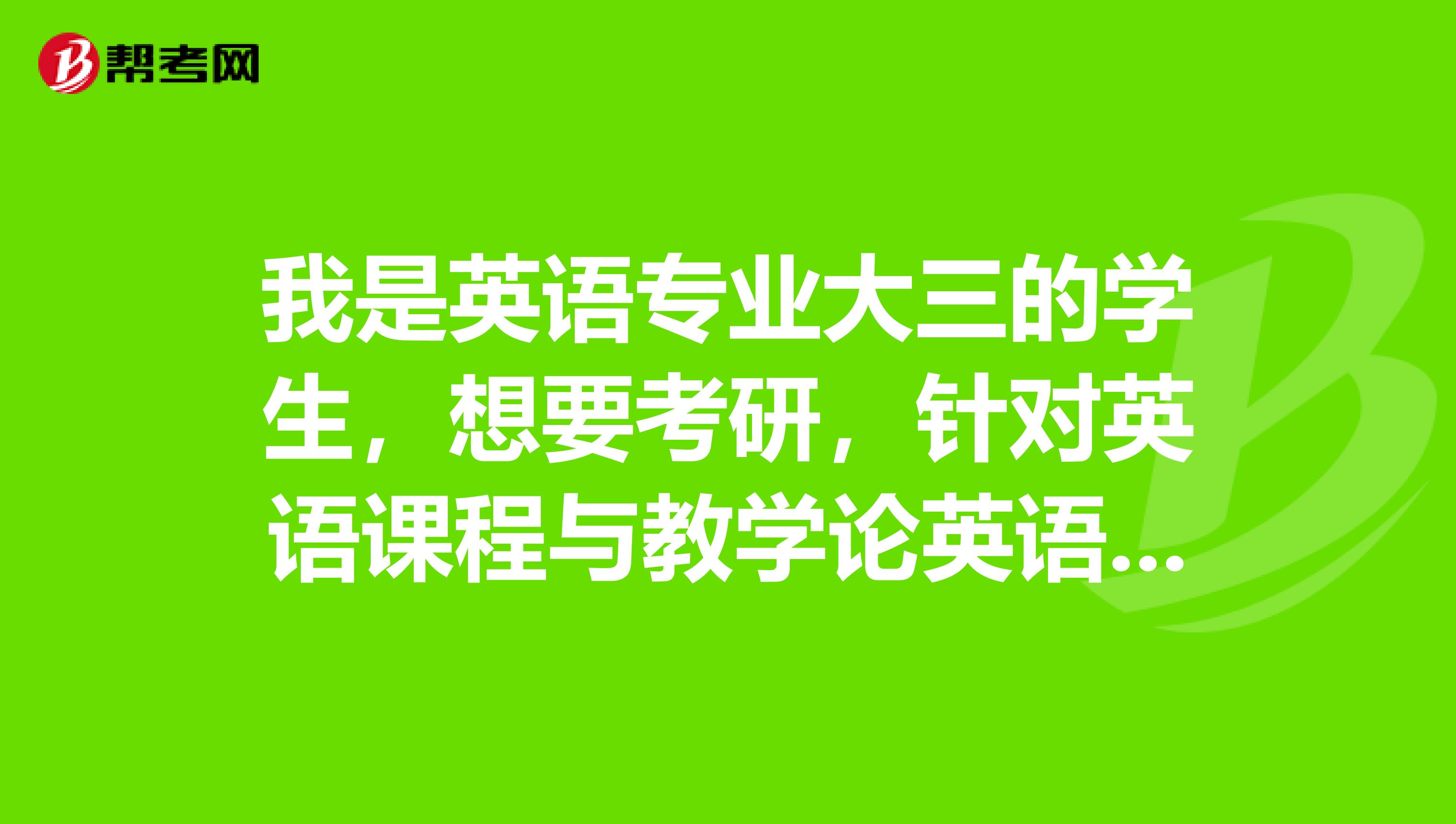 英语一二考研区别(考研考英语一二区别)