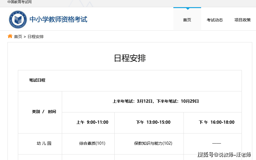 小学英语教师资格证考试内容(小学英语教师资格证考试内容,一般都在那个水平阶段)