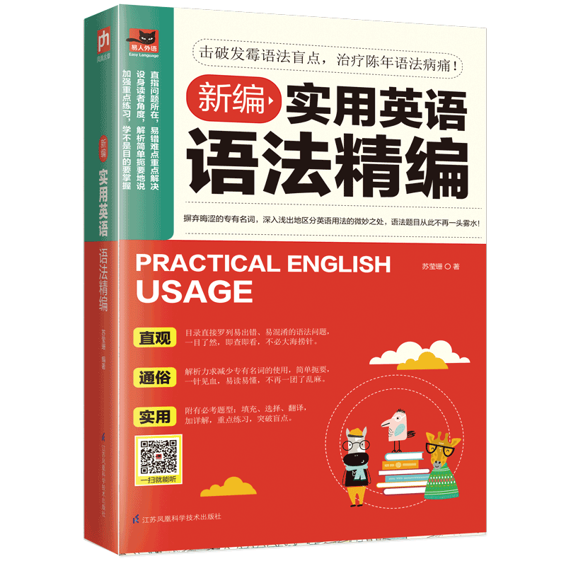 英语口语基础教程_英语口语基础训练