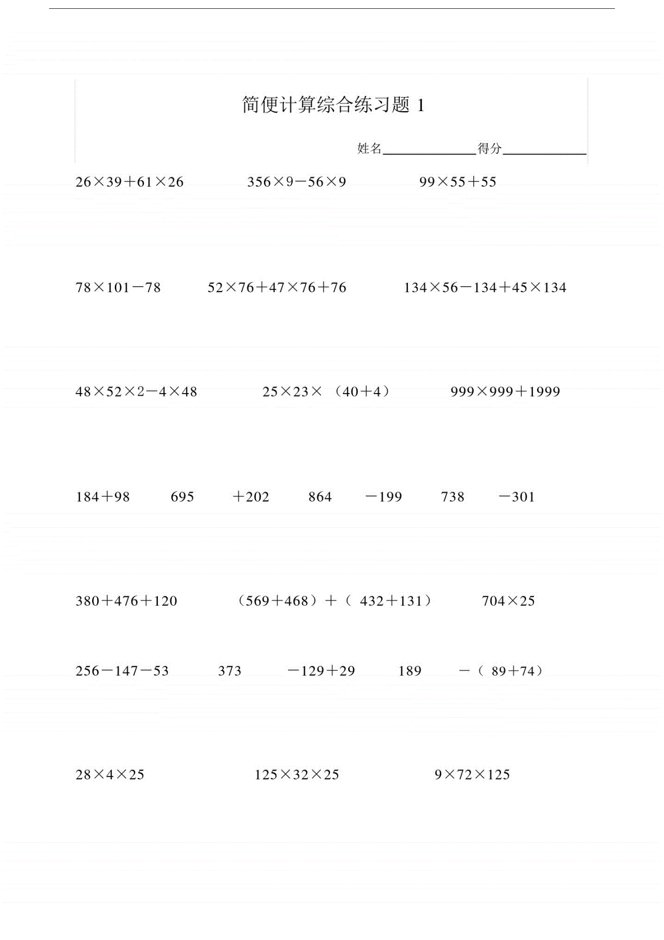 小学数学计算规范书写_小学数学计算题书写格式